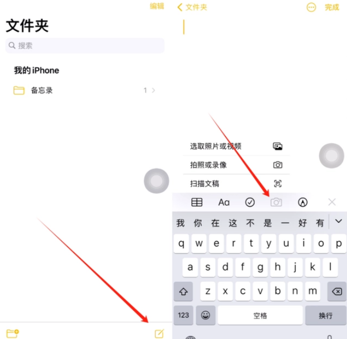 绛县苹果维修网点分享怎么使用iPhone备忘录扫描证件 