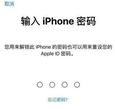 绛县苹果15维修网点分享iPhone 15六位密码怎么改四位 