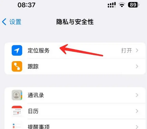 绛县苹果客服中心分享iPhone 输入“发现石油”触发定位 