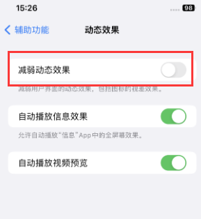 绛县苹果售后维修点分享苹果iPhone如何隐藏dock栏 