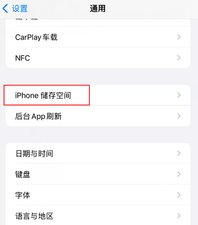 绛县iPhone系统维修分享iPhone储存空间系统数据占用过大怎么修复 