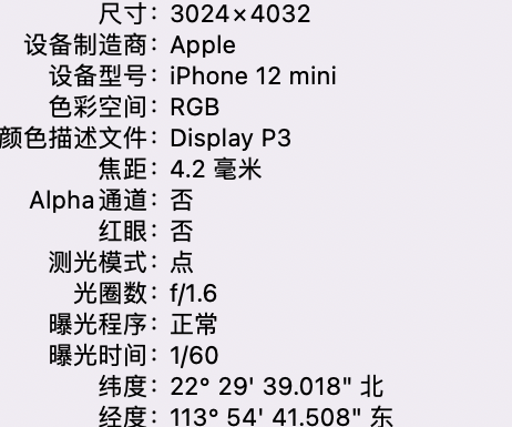 绛县苹果15维修服务分享iPhone 15拍的照片太亮解决办法 