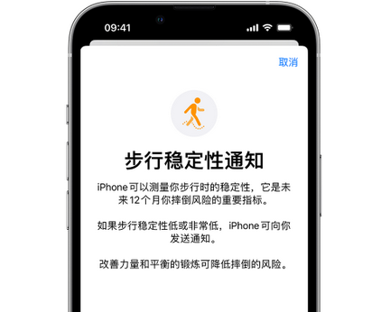 绛县iPhone手机维修如何在iPhone开启'步行稳定性通知'