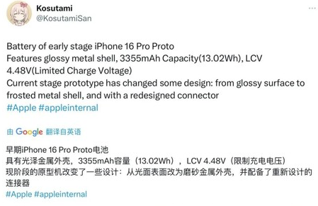 绛县苹果16pro维修分享iPhone 16Pro电池容量怎么样