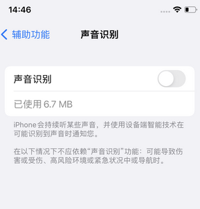 绛县苹果锁屏维修分享iPhone锁屏时声音忽大忽小调整方法