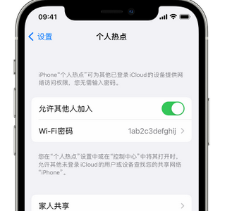 绛县apple服务站点分享iPhone上个人热点丢失了怎么办 