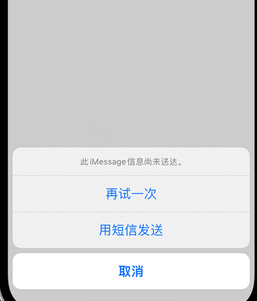 绛县apple维修iPhone上无法正常发送iMessage信息