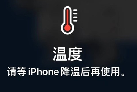 绛县苹绛县果维修站分享iPhone手机发烫严重怎么办