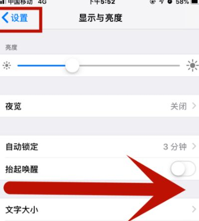 绛县苹果维修网点分享iPhone快速返回上一级方法教程 