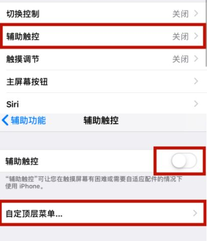 绛县苹绛县果维修网点分享iPhone快速返回上一级方法教程