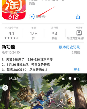 绛县苹绛县果维修站分享如何查看App Store软件下载剩余时间