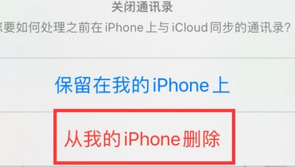 绛县苹果14维修站分享iPhone14如何批量删除联系人 