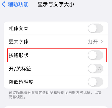 绛县苹果换屏维修分享iPhone屏幕上出现方块按钮如何隐藏