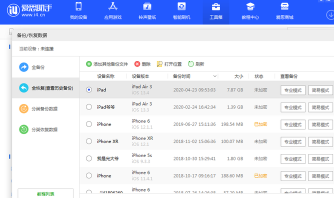 绛县苹果14维修网点分享iPhone14如何增加iCloud临时免费空间