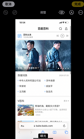 绛县iPhone维修服务分享iPhone怎么批量修图