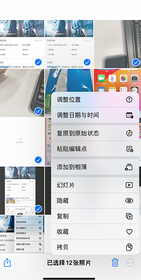 绛县iPhone维修服务分享iPhone怎么批量修图