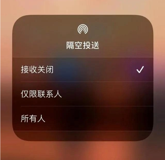 绛县苹果指定维修店分享iPhone如何避免隔空收到不雅照 