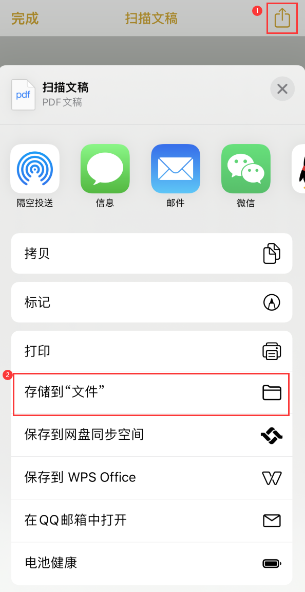 绛县iPhone14维修站点分享苹果14通过手机将纸质文件转为电子档 