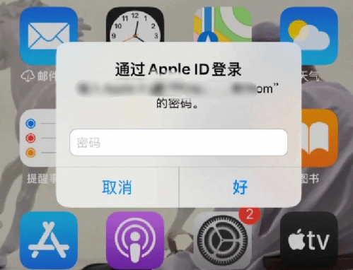 绛县苹果设备维修分享无故多次要求输入AppleID密码怎么办 