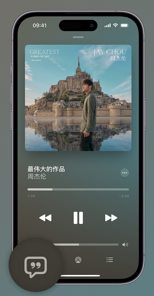 绛县iphone维修分享如何在iPhone上使用Apple Music全新唱歌功能 