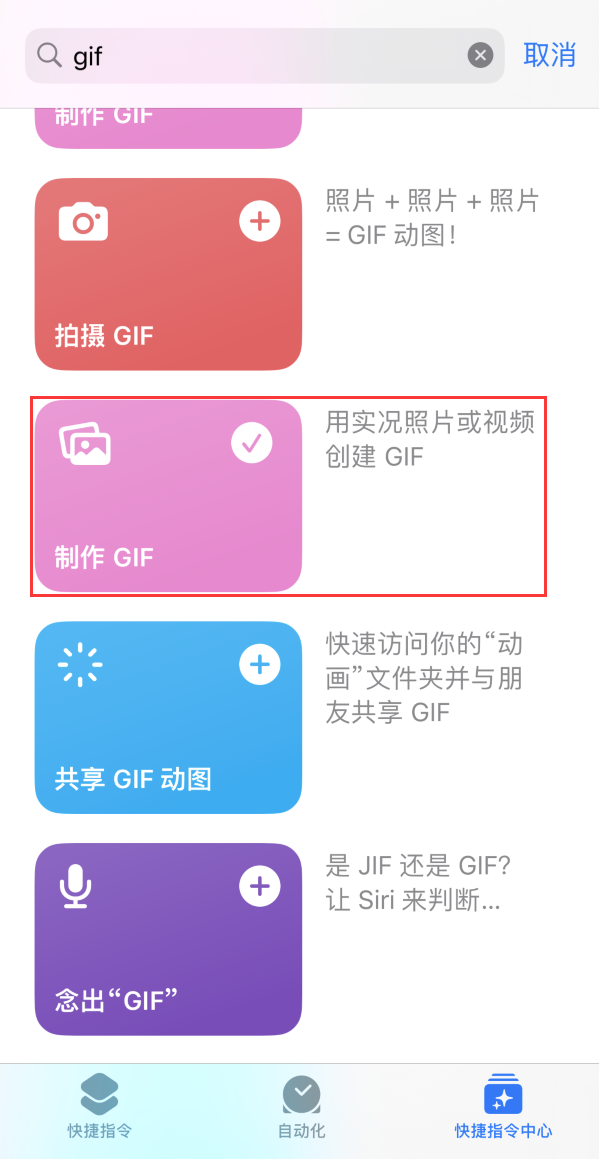 绛县苹果手机维修分享iOS16小技巧:在iPhone上制作GIF图片 