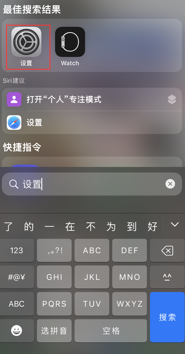 绛县苹果手机维修分享：iPhone 找不到“设置”或“App Store”怎么办？ 