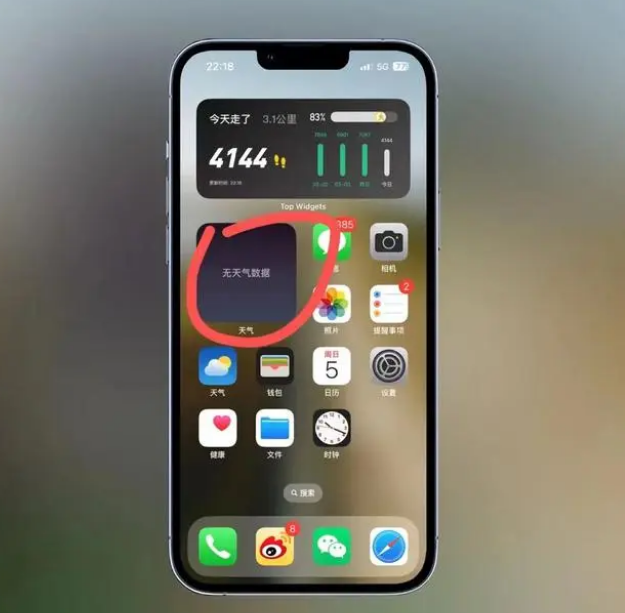 绛县苹果手机维修分享:iOS16主屏幕天气小组件无法正常工作怎么办？ 