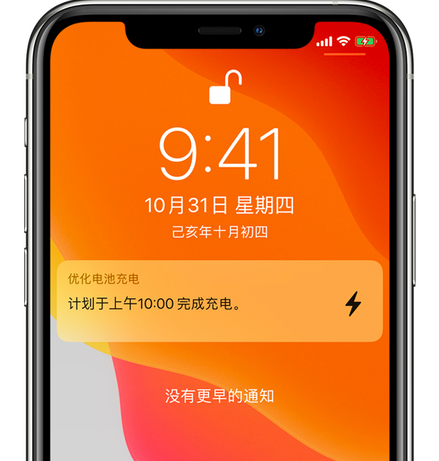 绛县苹果手机维修分享iPhone 充不满电的原因 