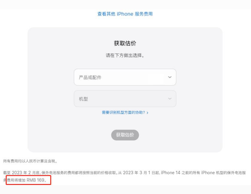 绛县苹果手机维修分享建议旧iPhone机型赶紧去换电池 