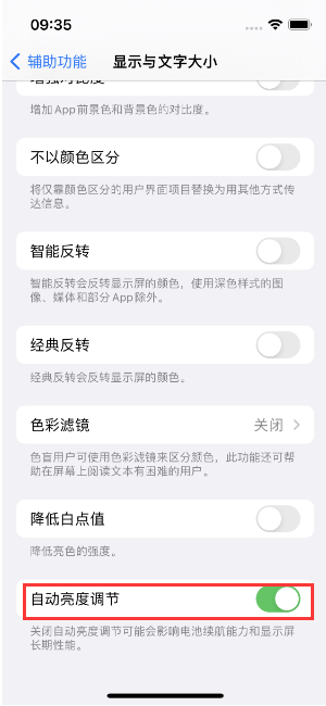 绛县苹果15维修店分享iPhone 15 Pro系列屏幕亮度 