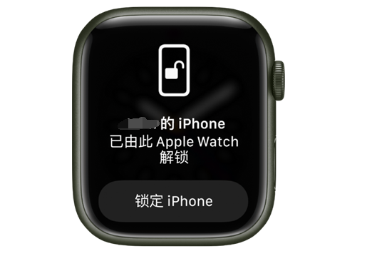 绛县苹果手机维修分享用 AppleWatch 解锁配备面容 ID 的 iPhone方法 