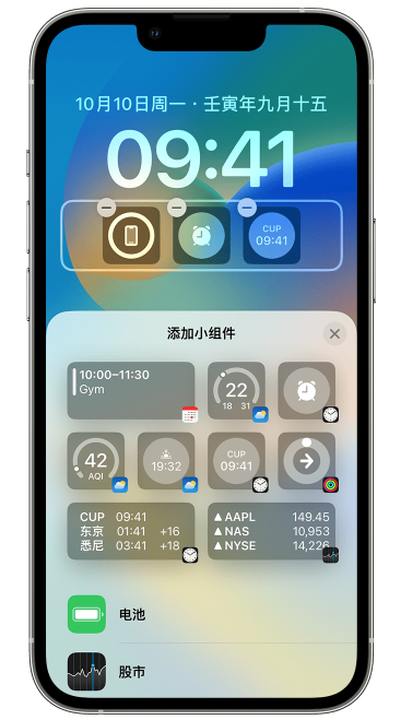 绛县苹果维修网点分享iOS 16 如何在锁屏上添加小组件？点击无响应如何解决？ 