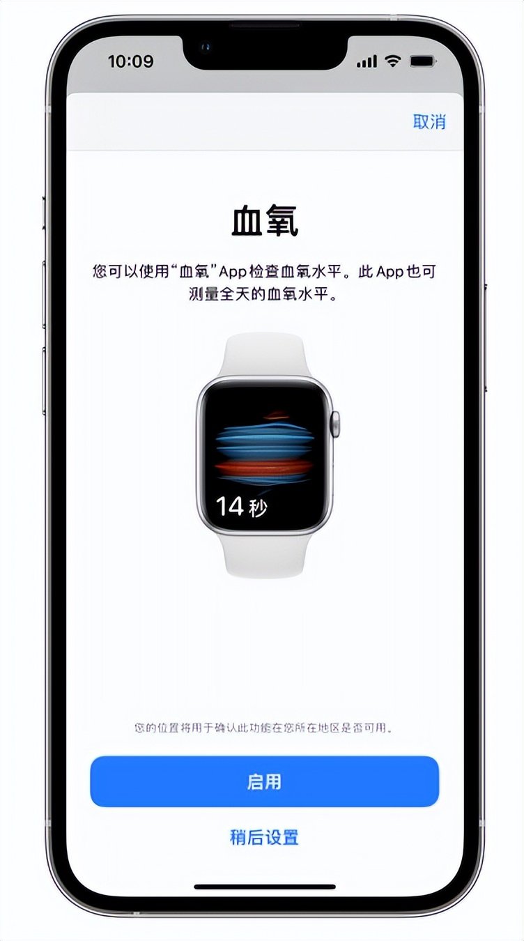 绛县苹果14维修店分享使用iPhone 14 pro测血氧的方法 