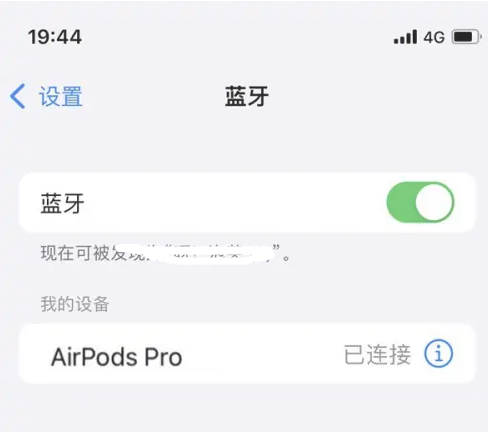 绛县苹果维修网点分享AirPods Pro连接设备方法教程 