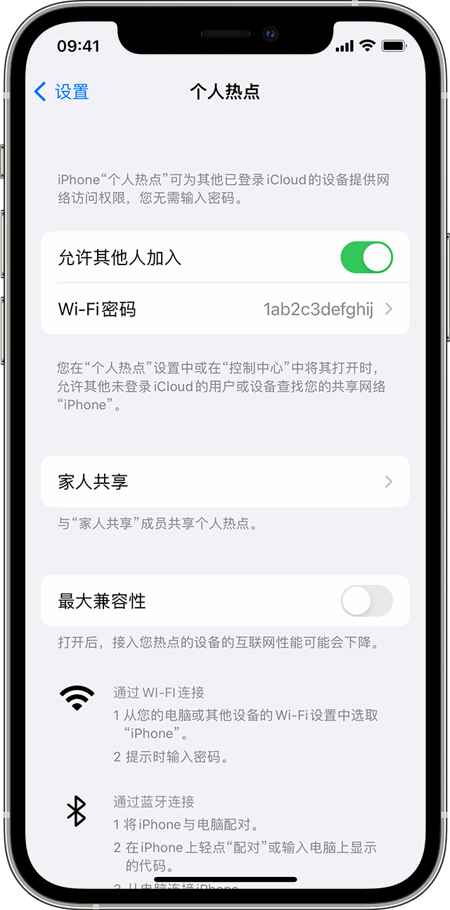 绛县苹果14维修分享iPhone 14 机型无法开启或使用“个人热点”怎么办 