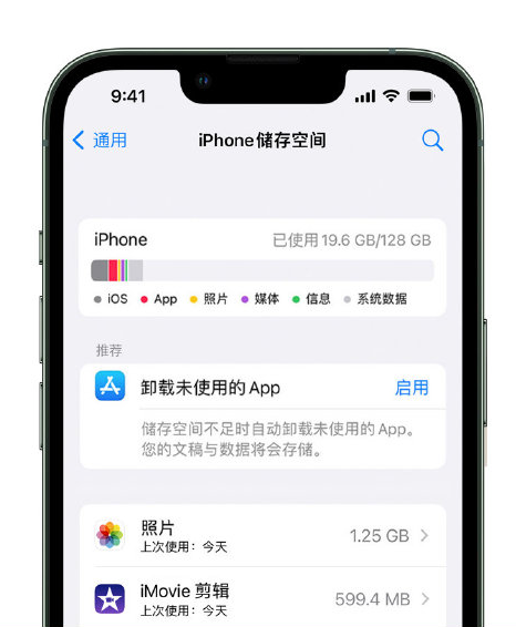 绛县苹果14维修店分享管理 iPhone 14 机型储存空间的方法 