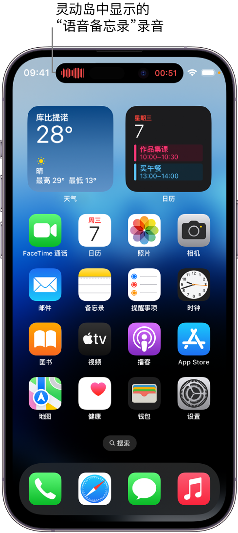 绛县苹果14维修分享在 iPhone 14 Pro 机型中查看灵动岛活动和进行操作 