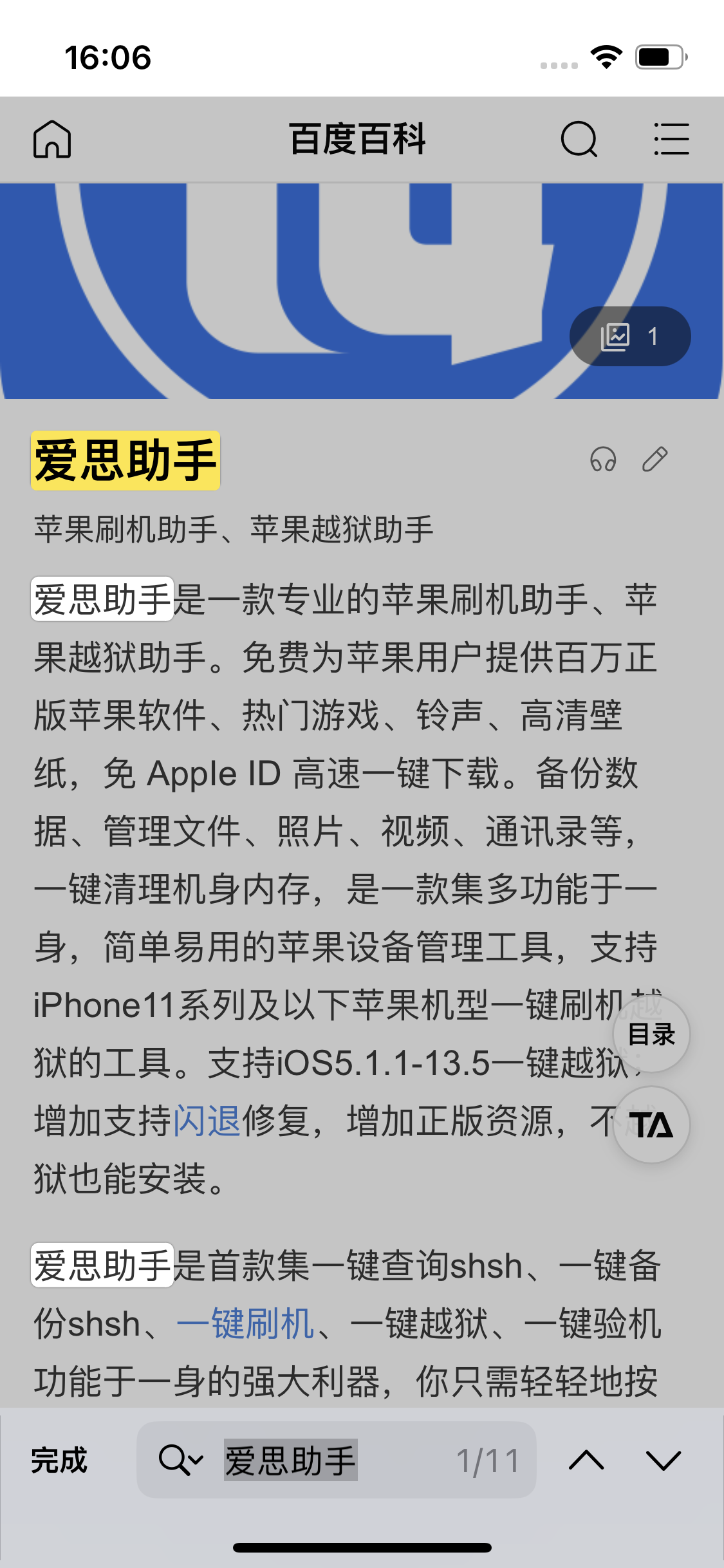 绛县苹果14维修分享iPhone 14手机如何在safari浏览器中搜索关键词 