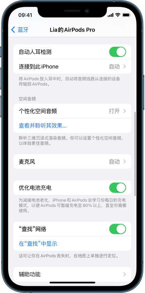 绛县苹果手机维修分享如何通过 iPhone “查找”功能定位 AirPods 