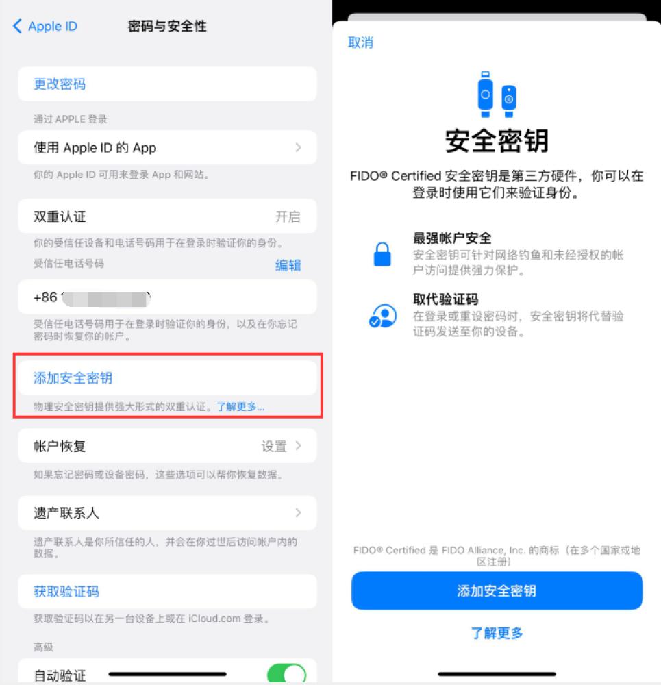 绛县苹果服务网点分享物理安全密钥有什么用？iOS 16.3新增支持物理安全密钥会更安全吗？ 