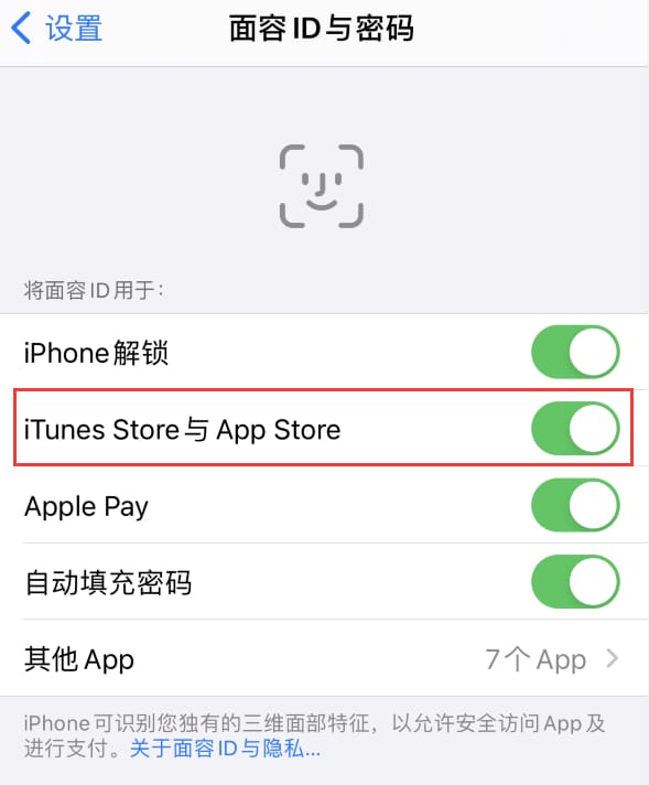 绛县苹果14维修分享苹果iPhone14免密下载APP方法教程 