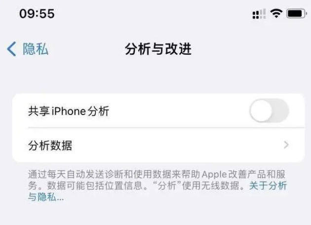 绛县苹果手机维修分享iPhone如何关闭隐私追踪 