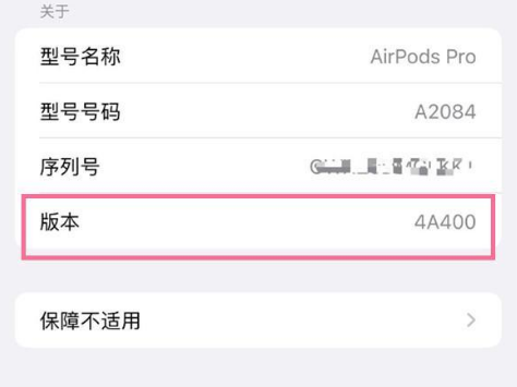 绛县苹果手机维修分享AirPods pro固件安装方法 