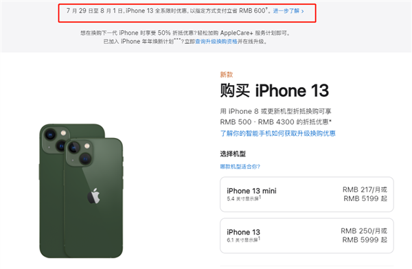 绛县苹果13维修分享现在买iPhone 13划算吗 