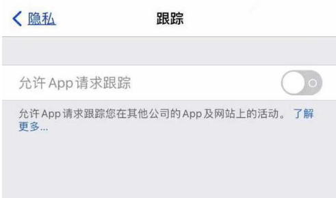 绛县苹果13维修分享使用iPhone13时如何保护自己的隐私 