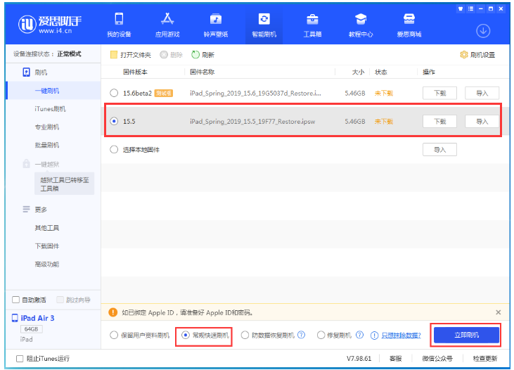 绛县苹果手机维修分享iOS 16降级iOS 15.5方法教程 