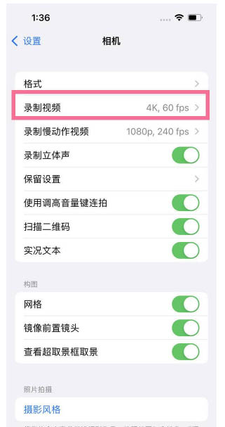 绛县苹果13维修分享iPhone13怎么打开HDR视频 