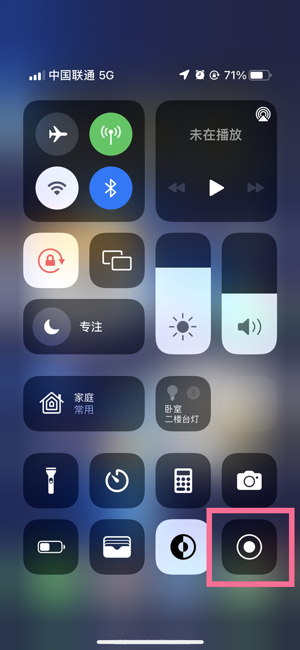 绛县苹果13维修分享iPhone 13屏幕录制方法教程 