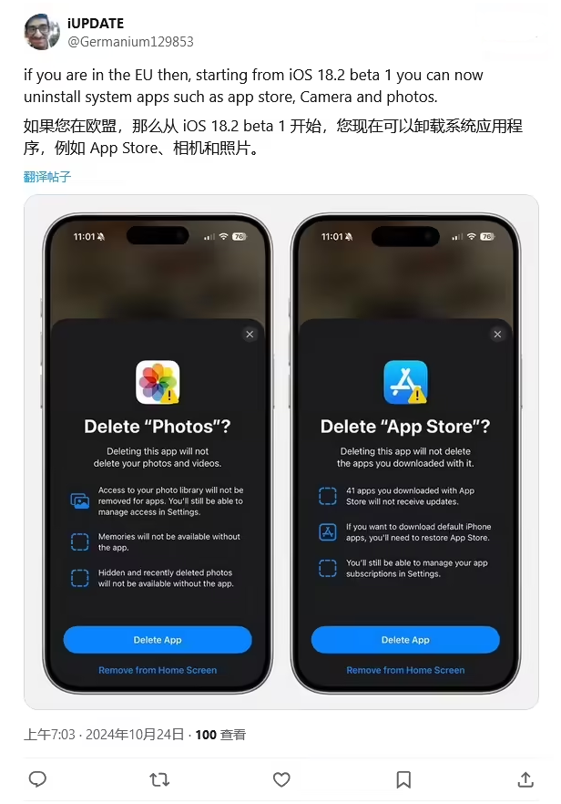 绛县苹果手机维修分享iOS 18.2 支持删除 App Store 应用商店 