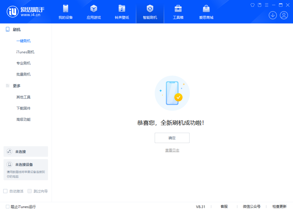 绛县苹果手机维修分享iOS 18.2RC2版升级_iOS 18.2RC2版一键刷机教程 